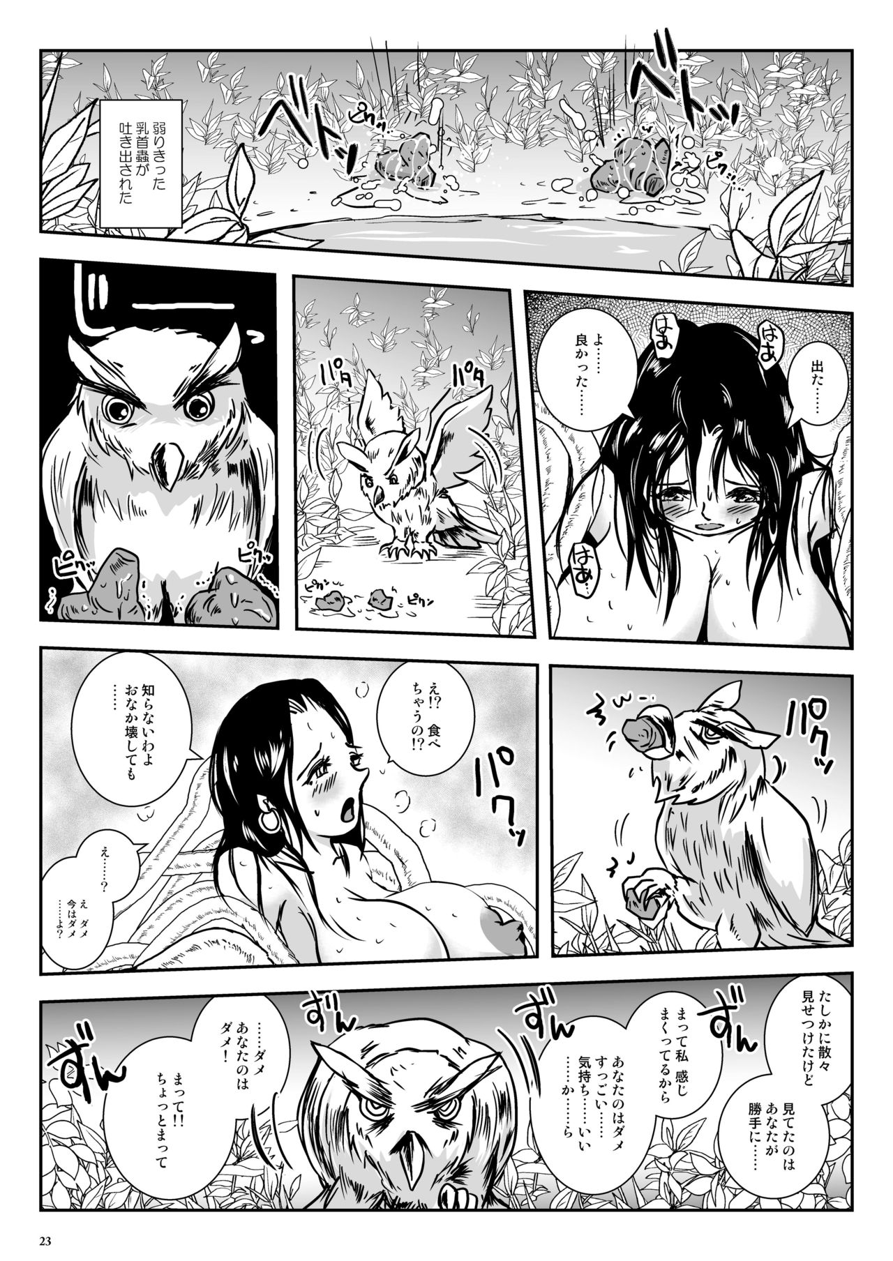 [Erotic Fantasy Larvaturs (Takaishi Fuu)] Chikubimushi - Nippleworm [Digital] page 22 full