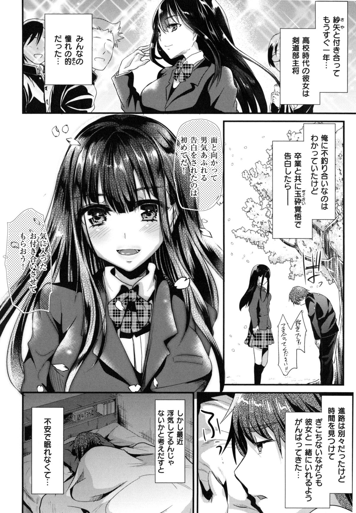 [Shimaji] Ijimecha rame ❤ page 15 full