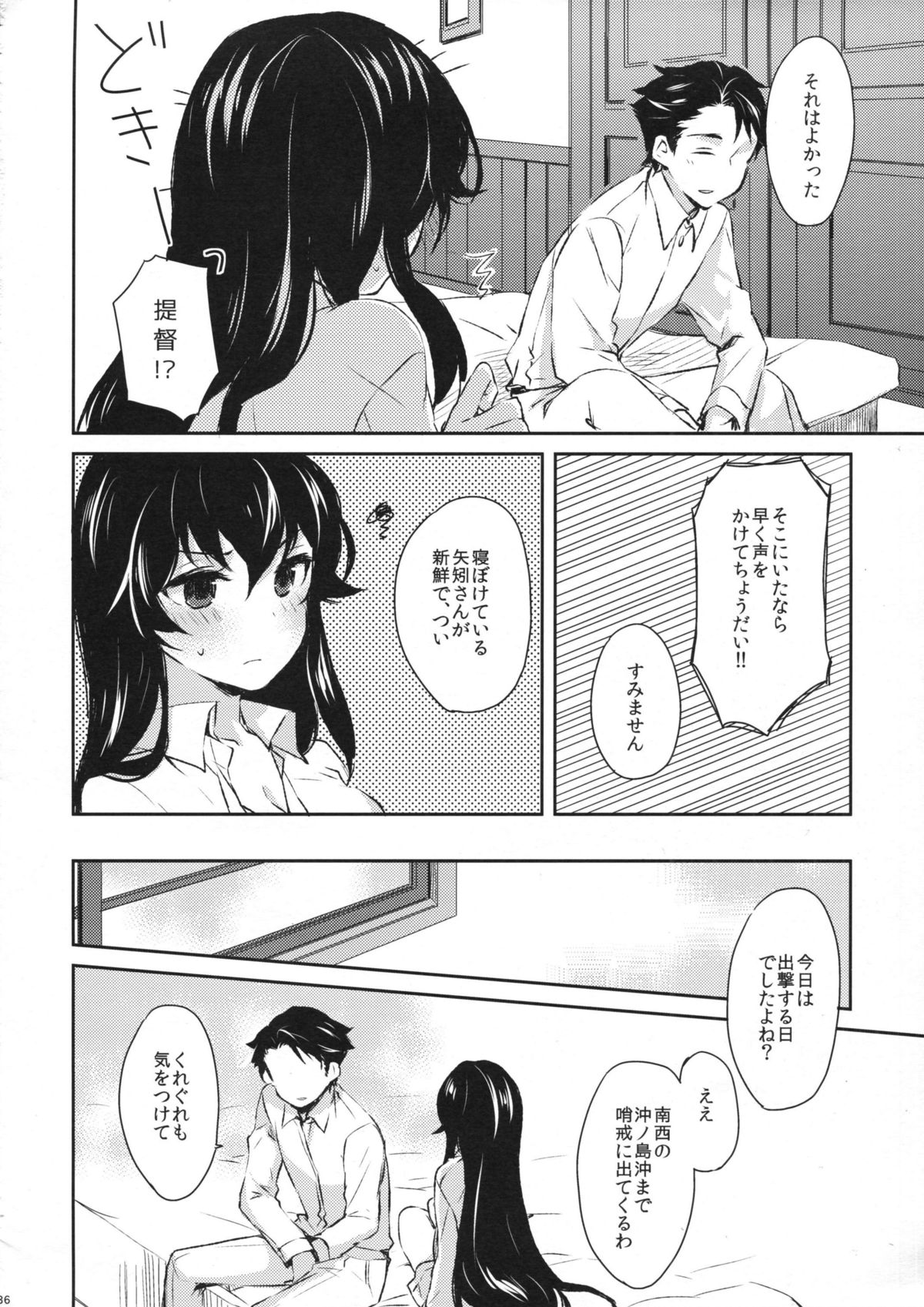 (COMIC1☆9) [Rosapersica (Ichinomiya)] Yoru Yahagi (Kantai Collection -KanColle-) page 35 full