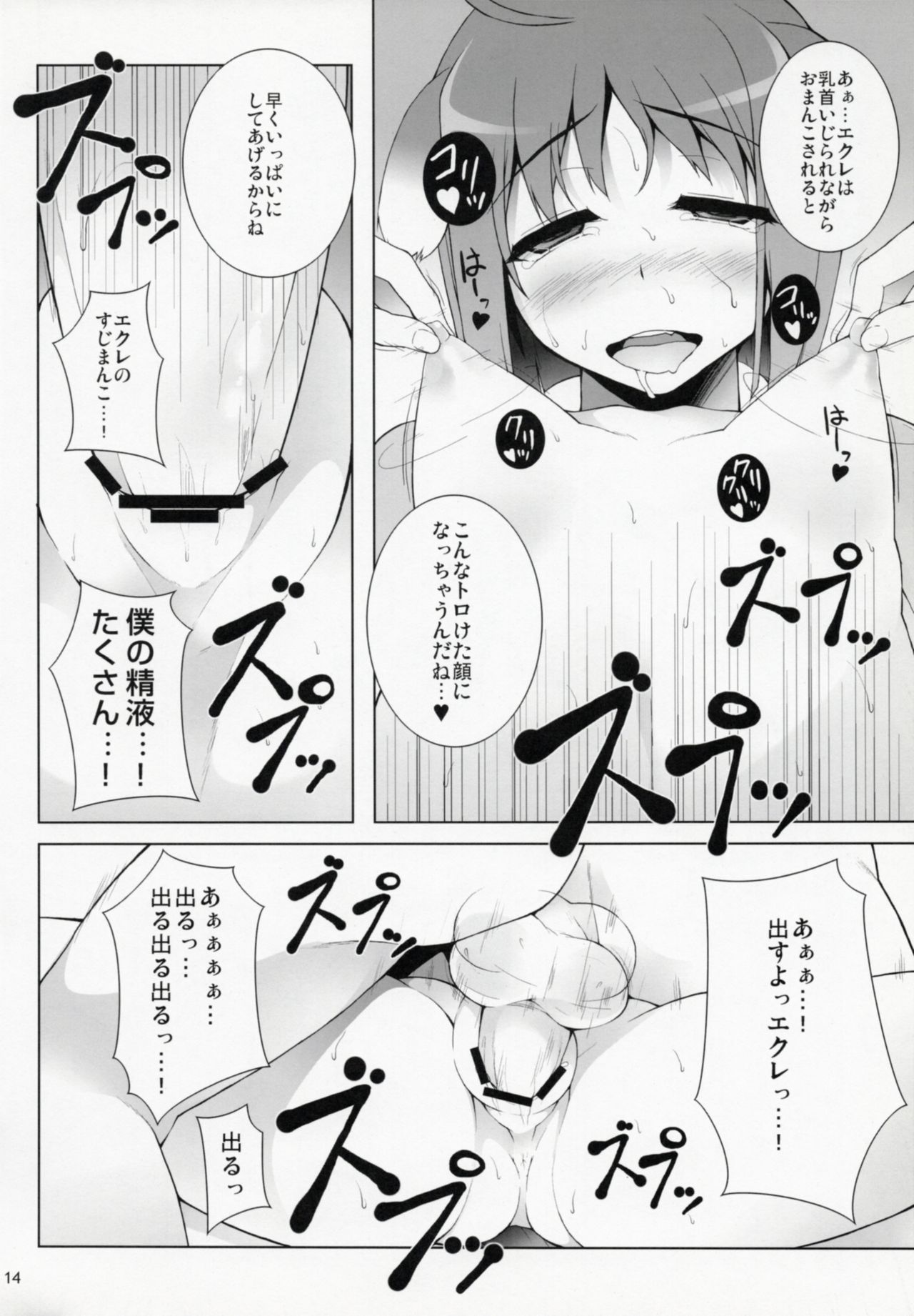 (SC52) [waterwheel (Shirota Dai)] WANKO DAYS (DOG DAYS) page 15 full