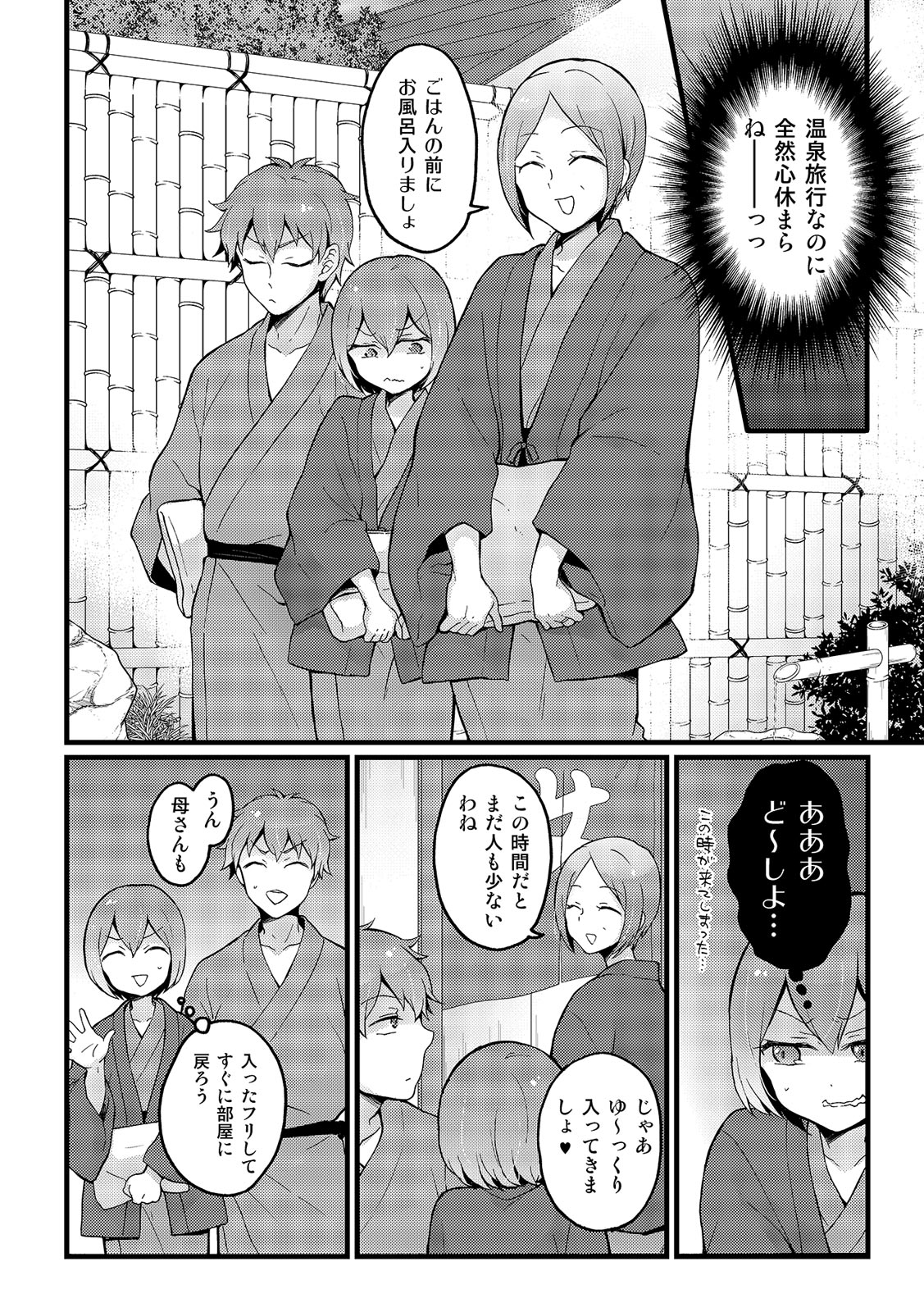 [Nagata Maria] Totsuzen Onnanoko ni Natta node, Ore no Oppai Monde mimasen ka? 16 page 32 full