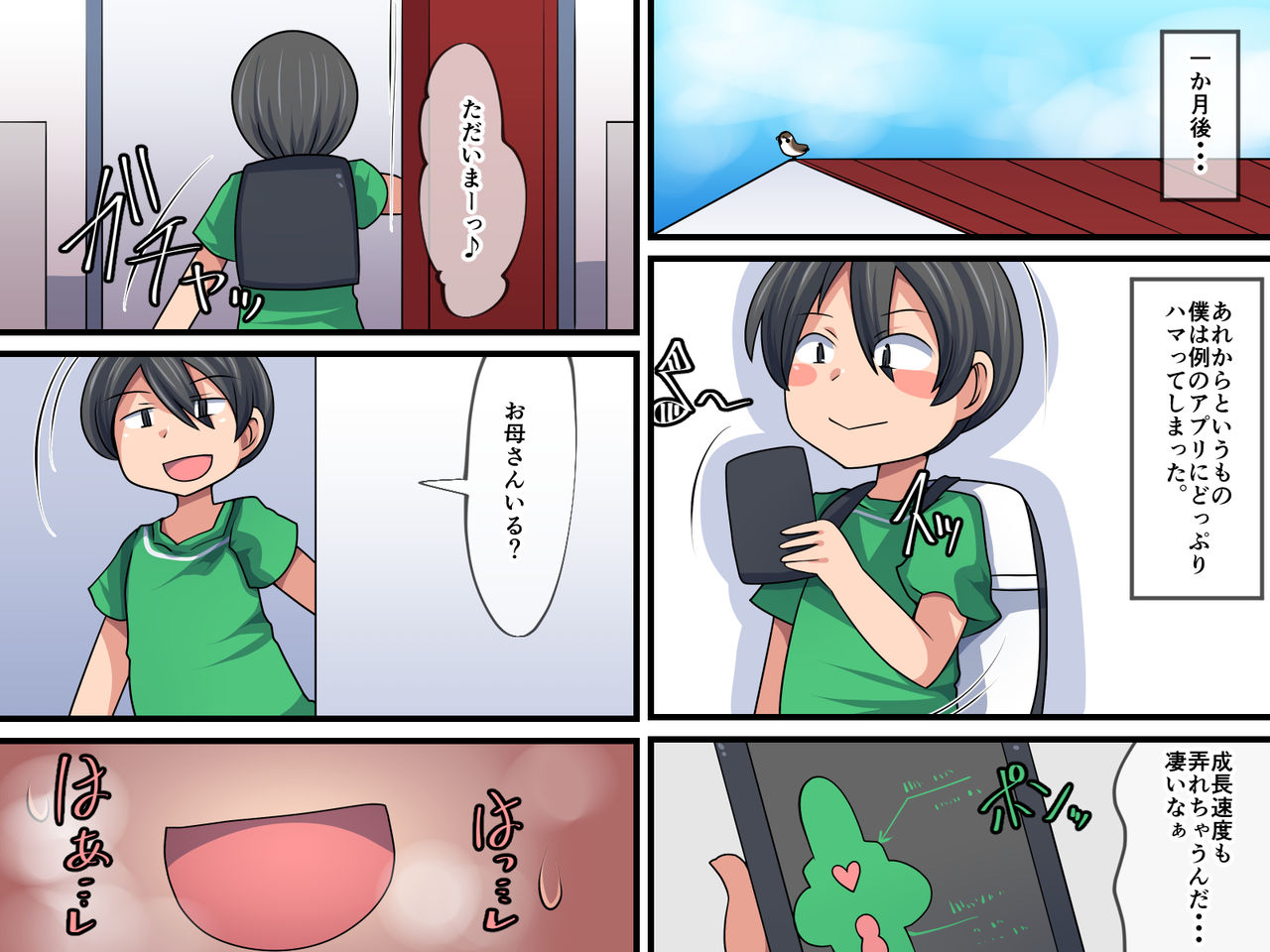 [Orange Powder] Okaa-san Debug ~Nazo no Appli de Okaa-san o Omocha ni Shichaou~ page 25 full