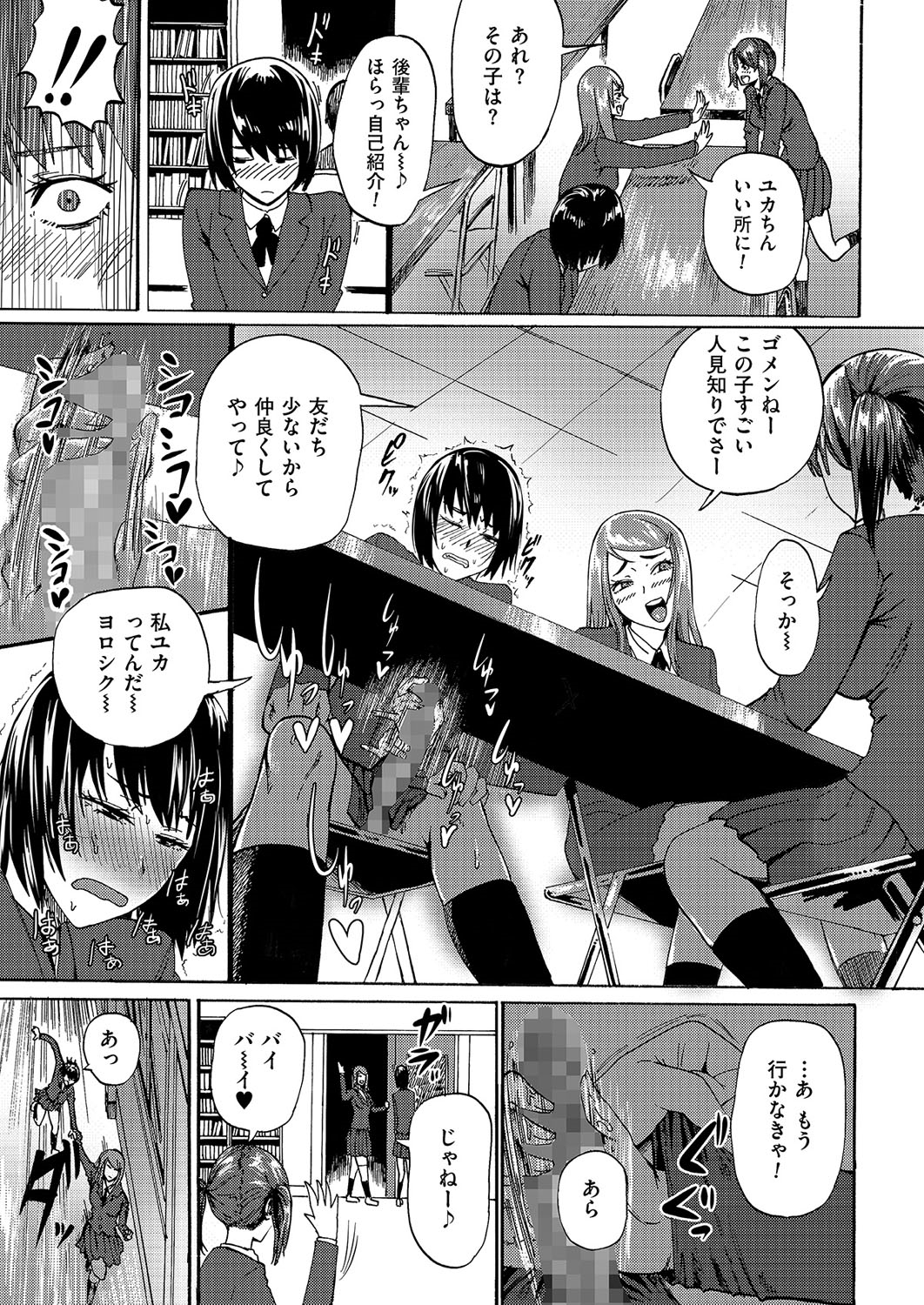 [Anthology] Kyawatama 1ST Zettai Fukujuu Otokonoko. [Digital] page 34 full