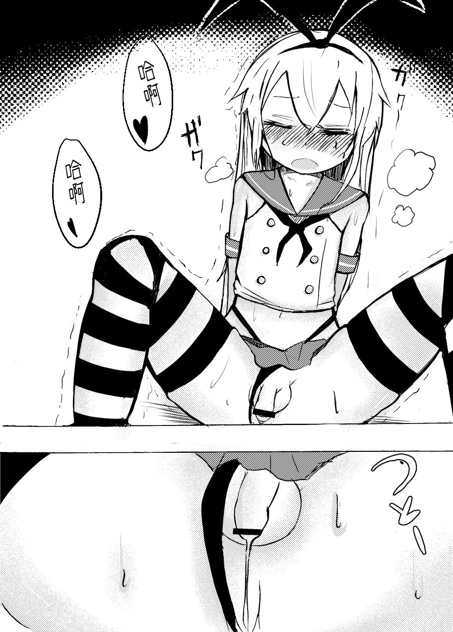 [Wadachi Kururu] Shimakaze-kun o Suikan Rape suru Manga (Kantai Collection -KanColle-) [Chinese] [风油精汉化组] page 17 full