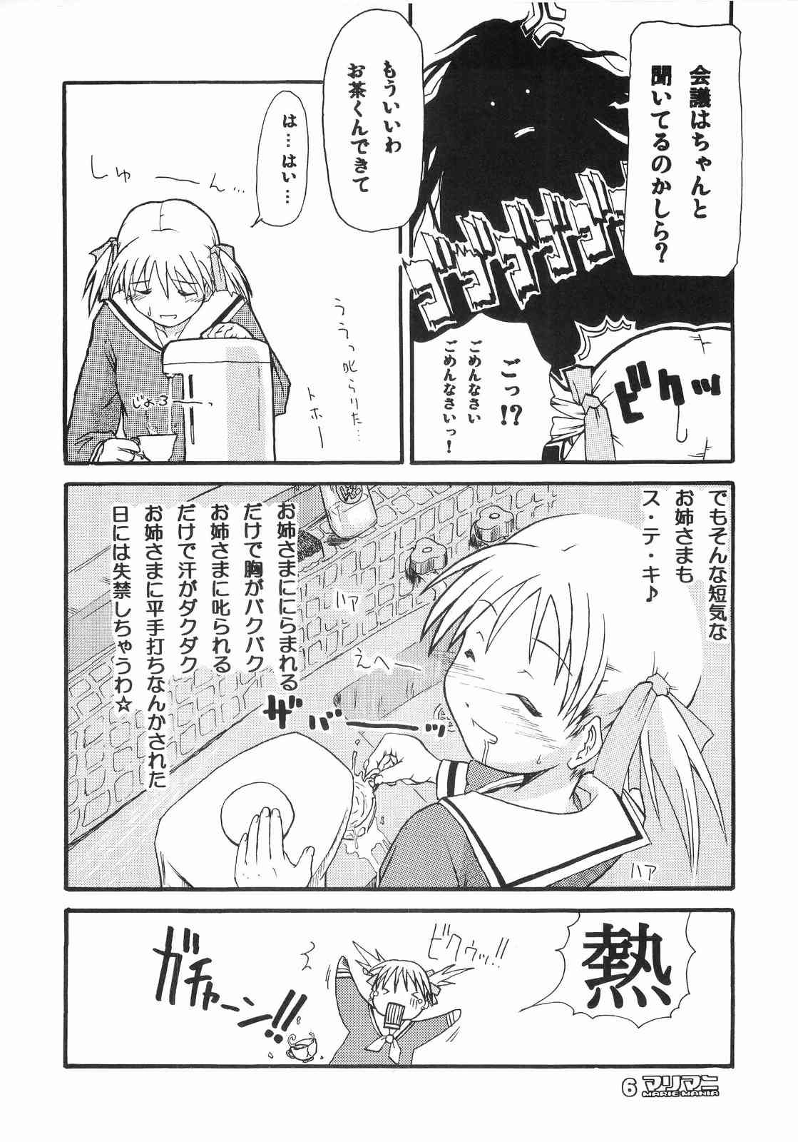 (SC20) [type=punishment (Sid Daisuke)] maria mania (Maria-sama ga Miteru) page 6 full