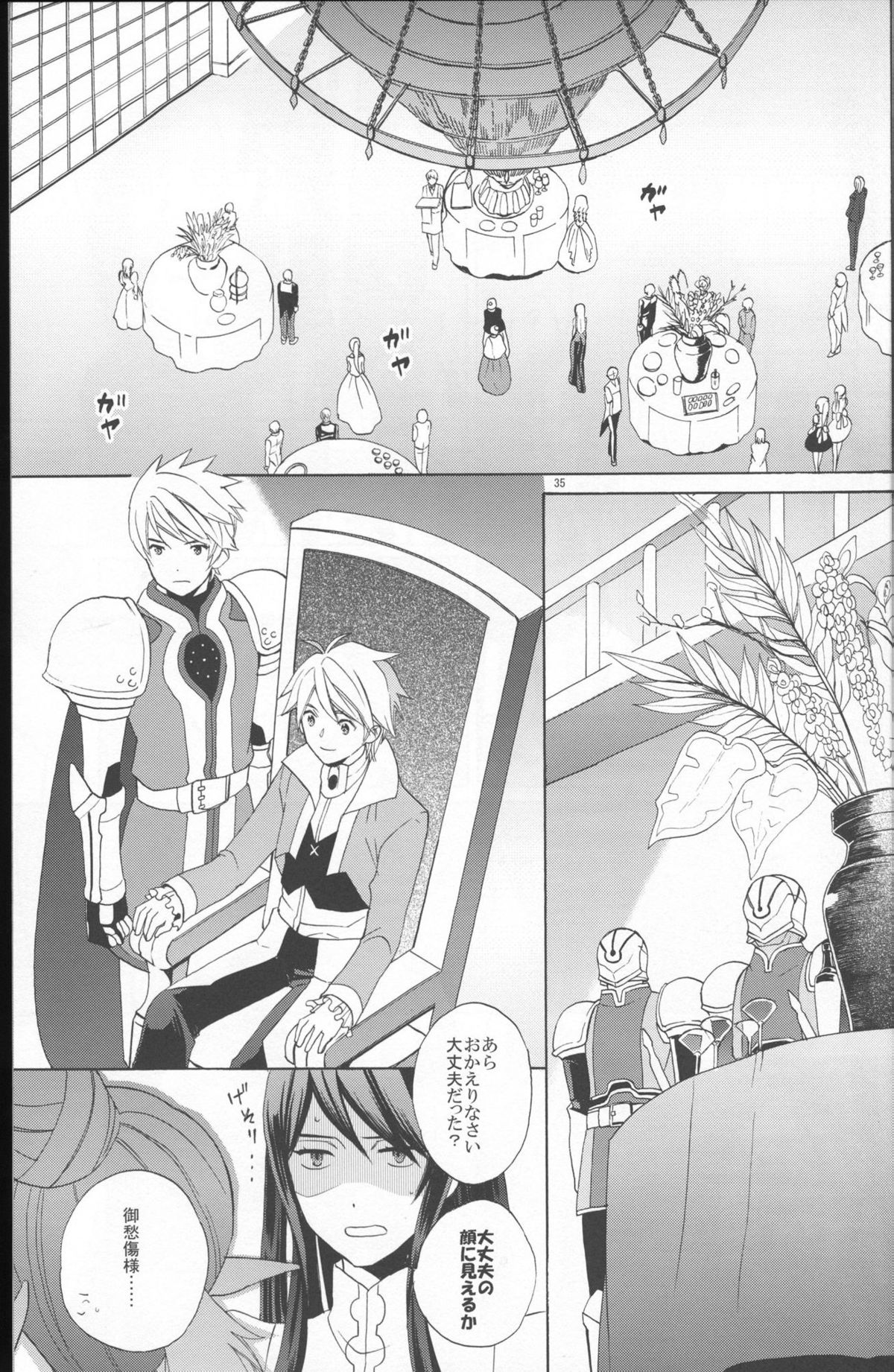 (C86) [Danchi Pet Kinshirei (Yatoyaniwa)] Glass no Kutsu o Sagashite (Tales of Vesperia) page 35 full