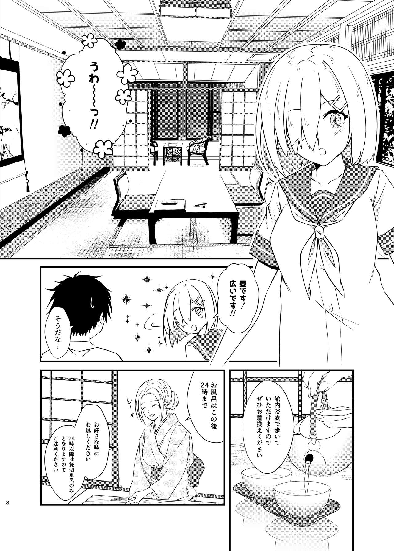 [VALRHONA (Mimamui)] Hamakaze Bath Romance (Kantai Collection -KanColle-) [Digital] page 7 full