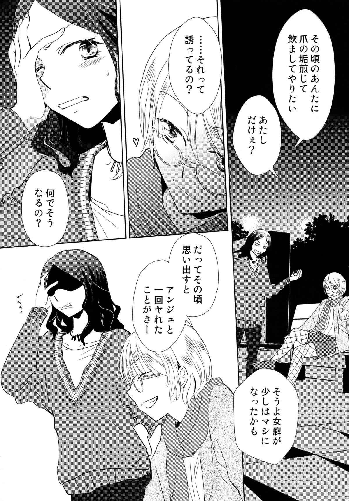 (Maiden's Garden 7) [Liliya, Sakuraike (Ri-ru-, Kitao Taki)] StMag Plus (Okujou no Yurirei-san) page 6 full
