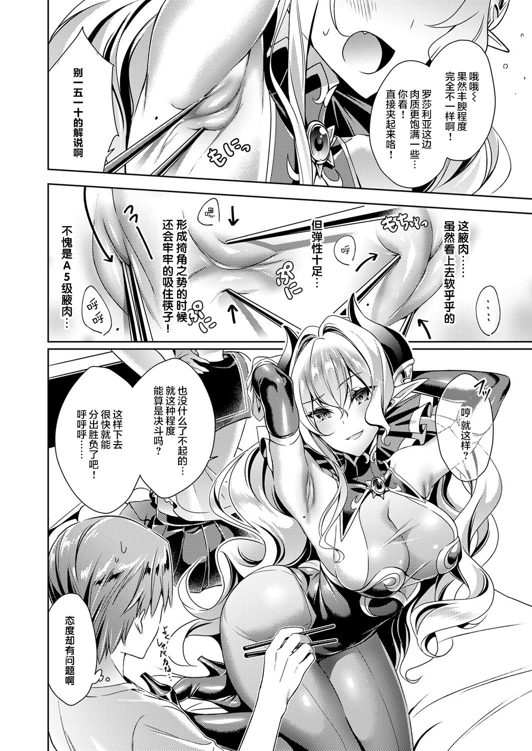 [Hizuki Akira] Yokubou Pandora 2 (COMIC ExE 09) [Chinese] [丧尸汉化] [Digital] page 10 full