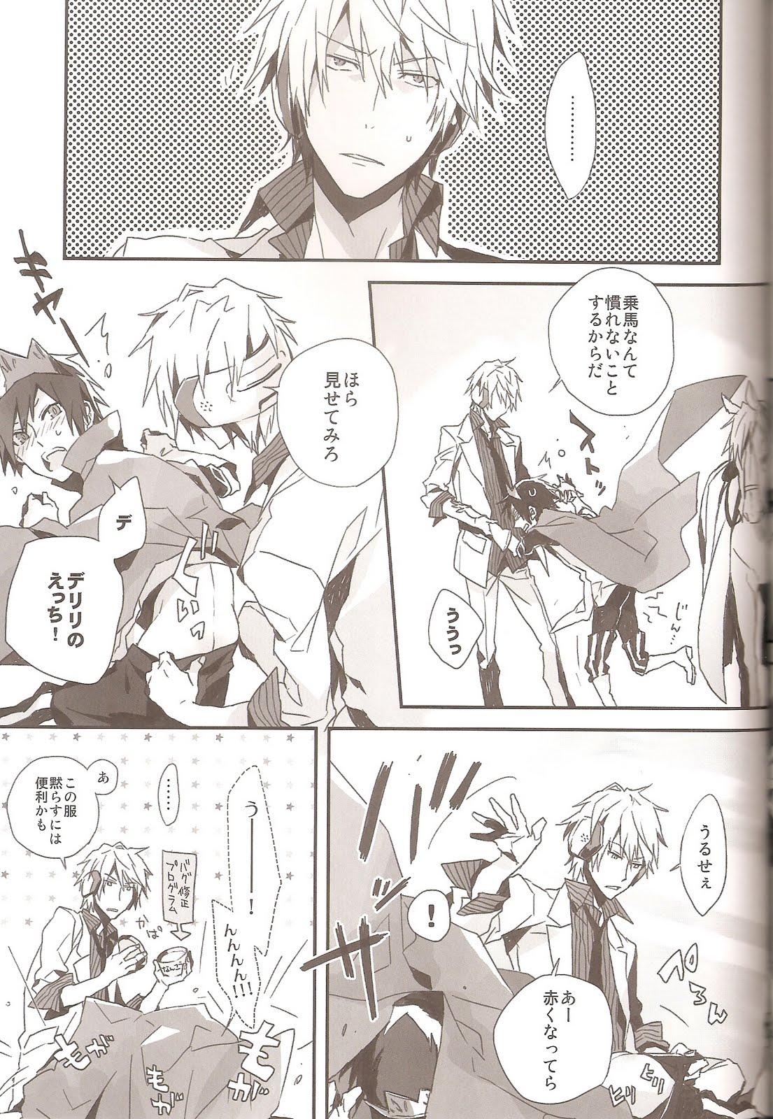 (C79) [inumog (Fujino Marumo)] delilili!! (Durarara!!) page 33 full