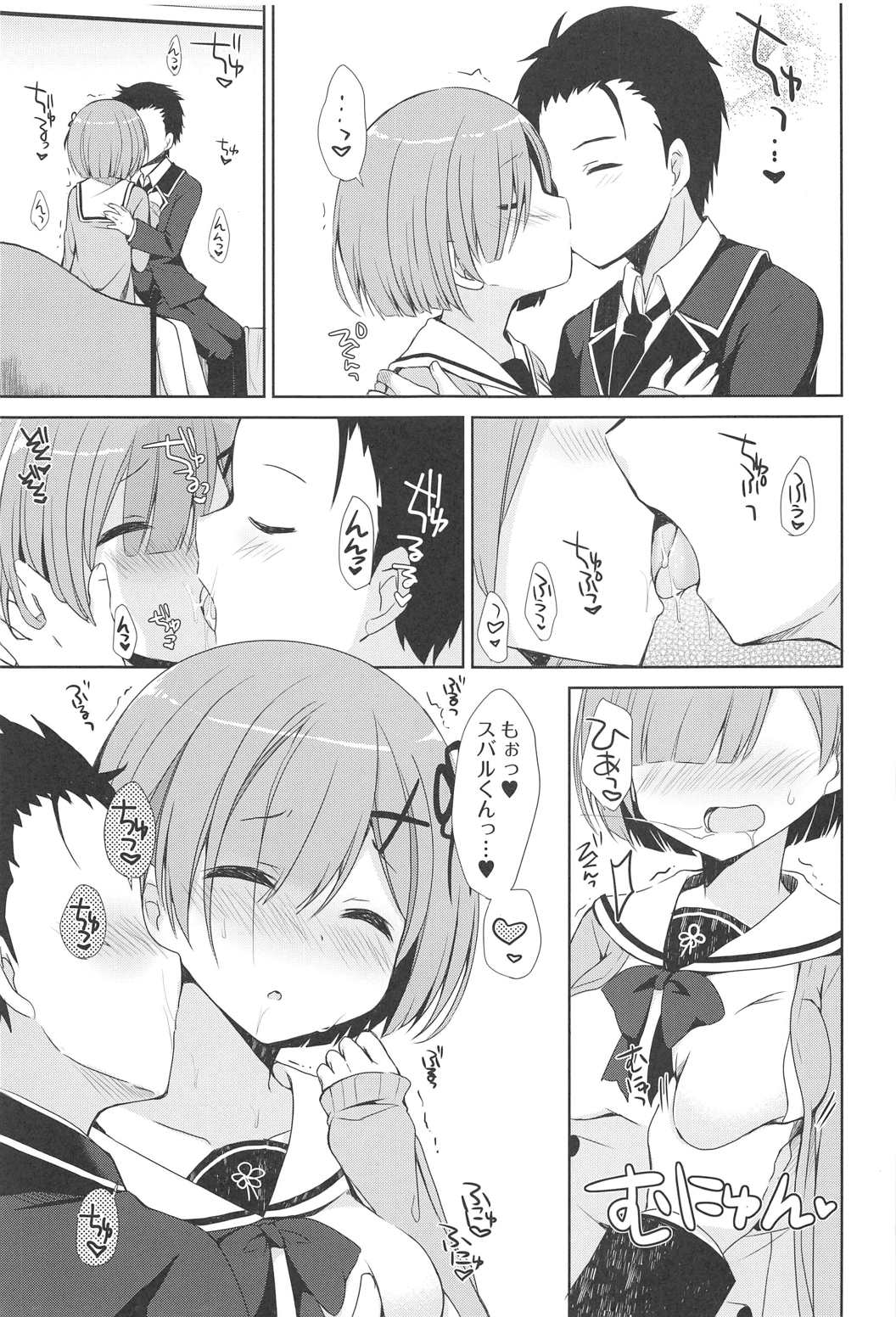 (C91) [moriQ (Mori Airi)] Rem to Naisho na Koto Shimasen ka? (Re:Zero kara Hajimeru Isekai Seikatsu) page 6 full