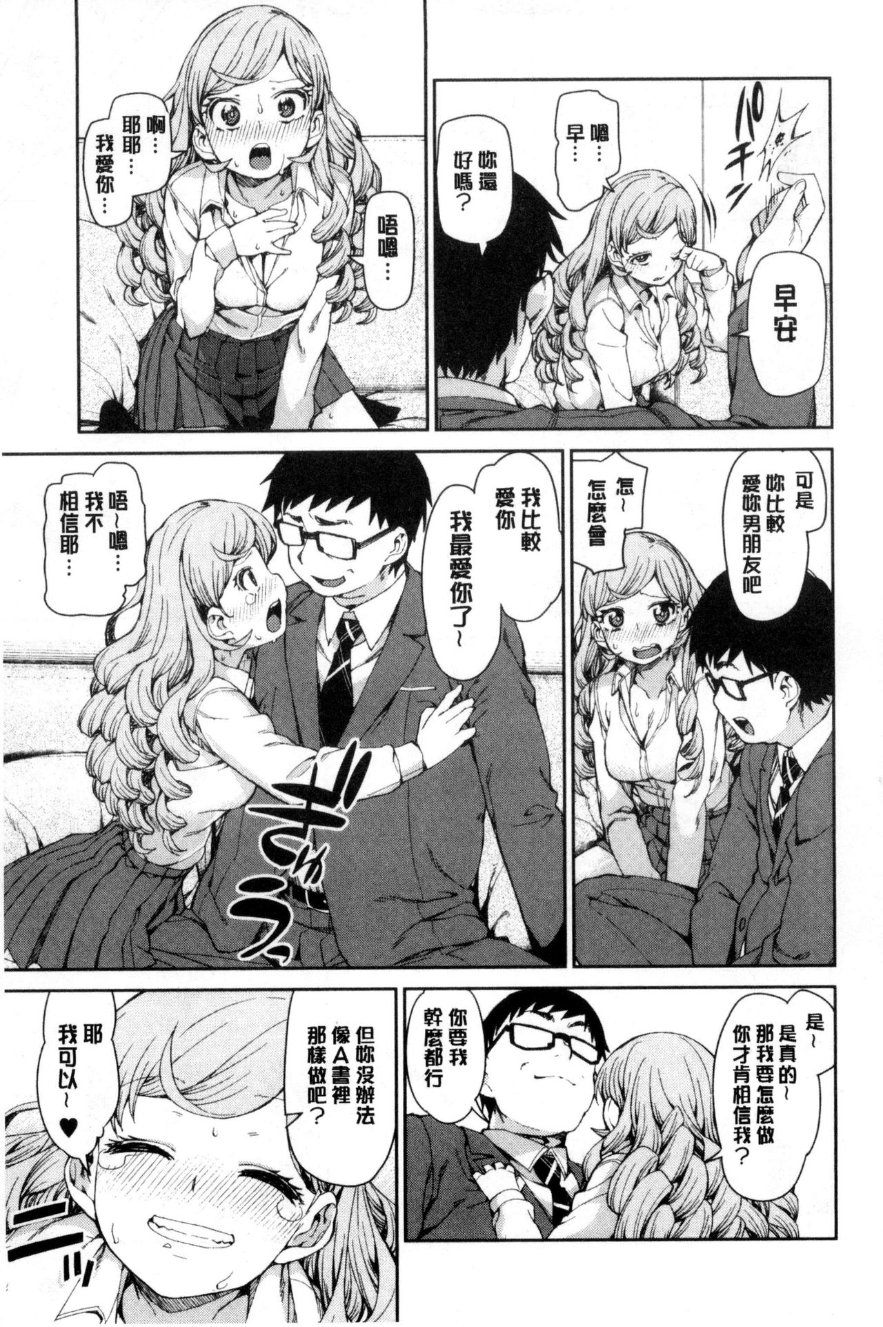 [Akitsuki Itsuki] Saimin Anji de Kanarazu Kou naru [Chinese] page 20 full