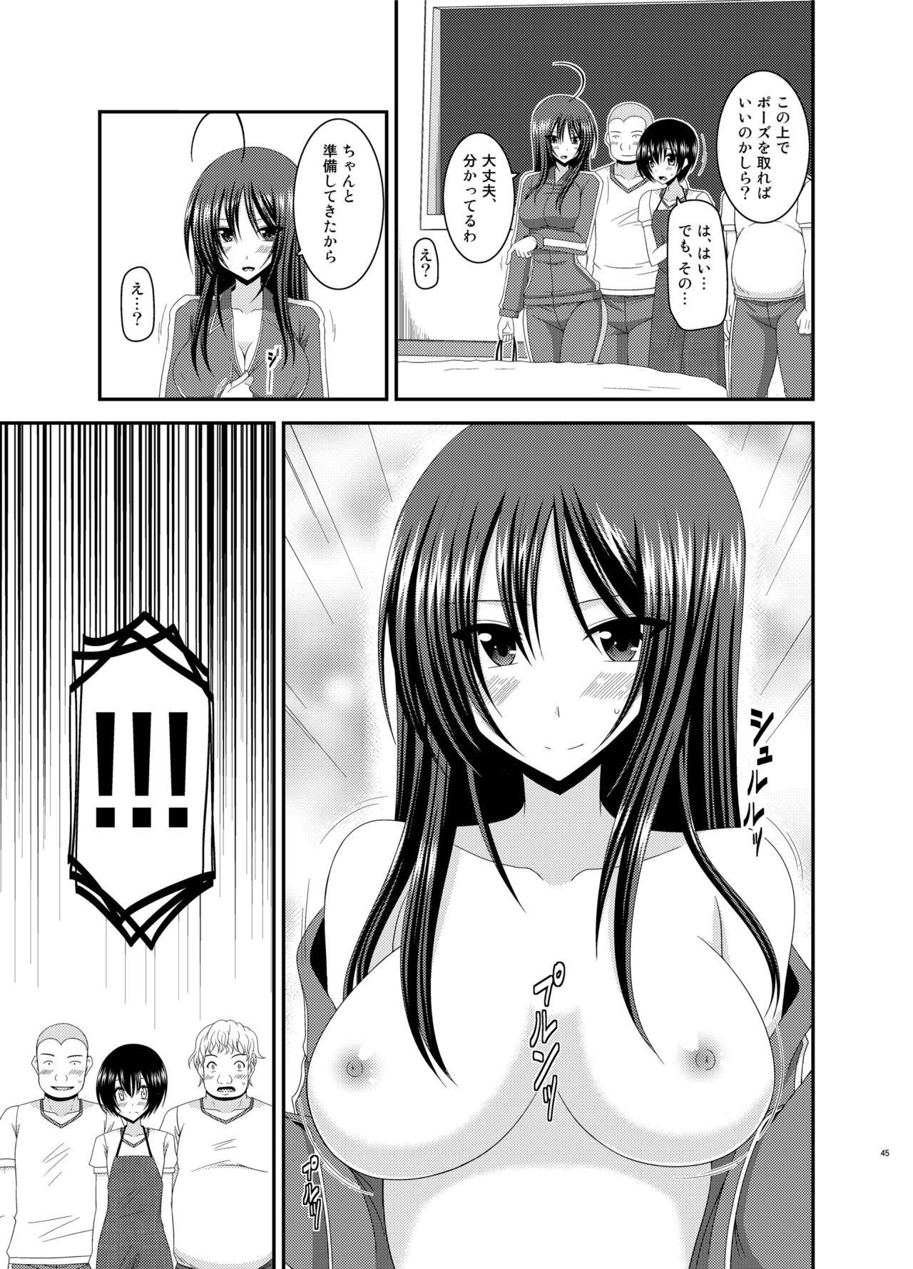 [valssu (Charu)] Roshutsu Shoujo Nikki Soushuuhen 2 Satsume [Digital] page 45 full