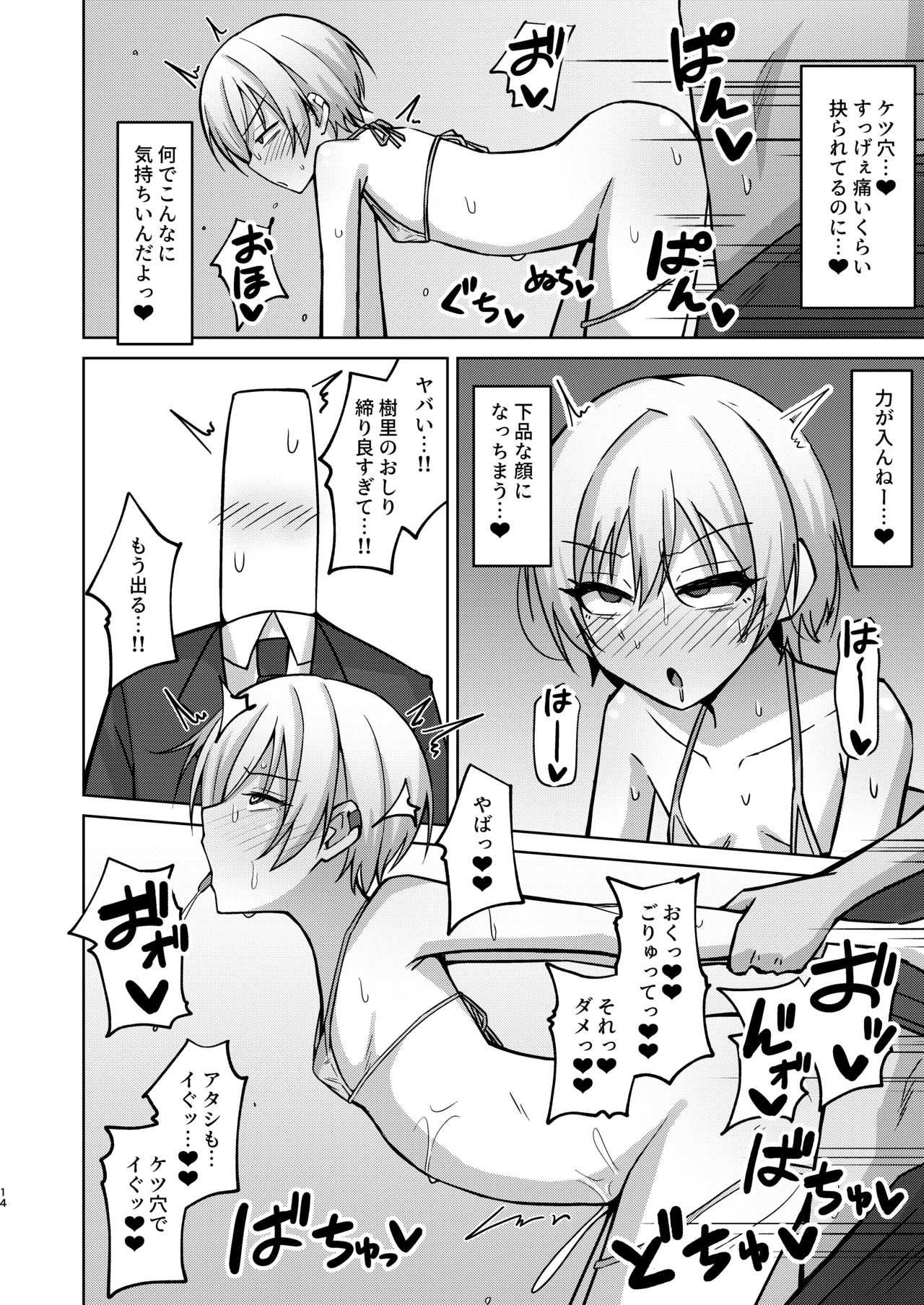 [Gaikotsu no Spare Rib (Kurohagane)] H nante Zettee Yannee kara na!! (THE iDOLM@STER: Shiny Colors) [Digital] page 12 full