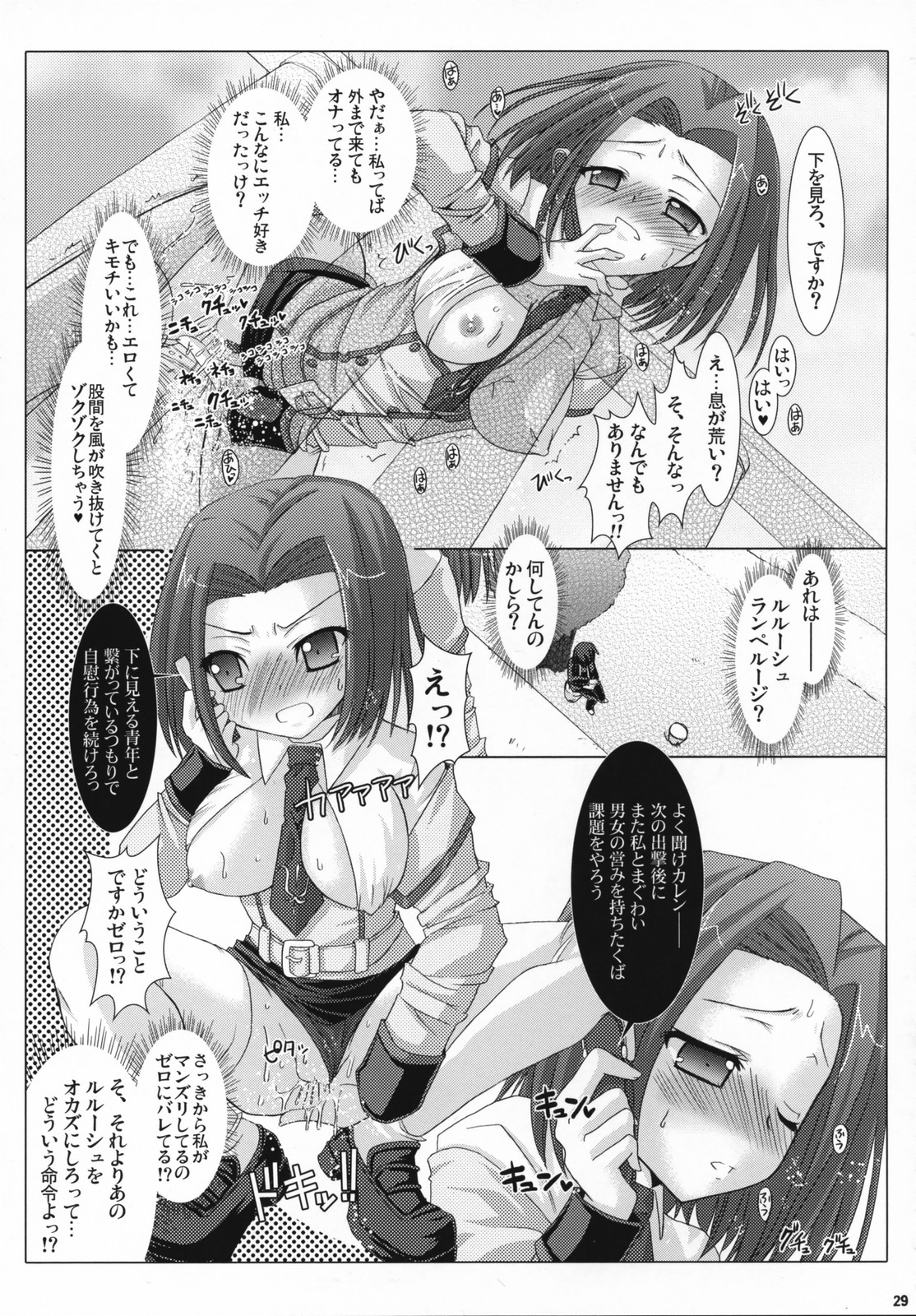 (SC36) [VENOM (Alto Seneka, Rusty Soul)] Kouhime Benihime (Code Geass: Lelouch of the Rebellion) page 28 full