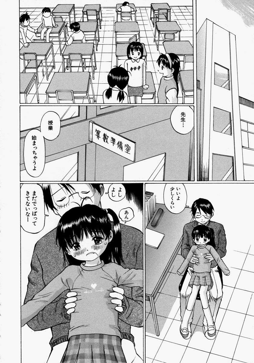 [Sakuragi HAL] Chiisaku Hiraite... | Ouvrez petit... page 12 full