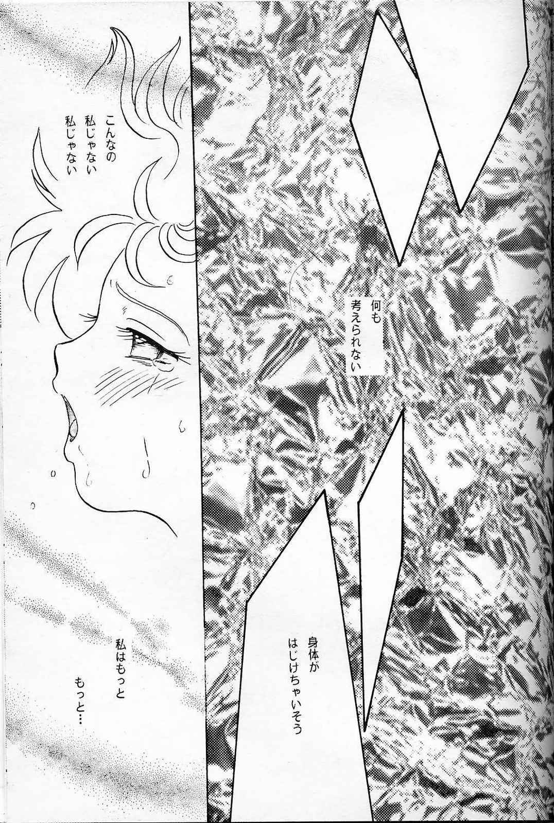 (SUPER3) [Chandora, LUNCH BOX (Makunouchi Isami)] Lunch Box 7 - Fairy Tale (Bishoujo Senshi Sailor Moon) page 38 full