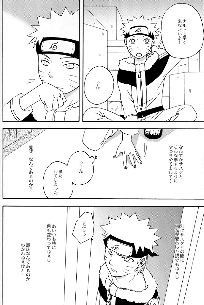 [Namawasabi & 3110445] Gummi Choco Pudding (Naruto) page 7 full