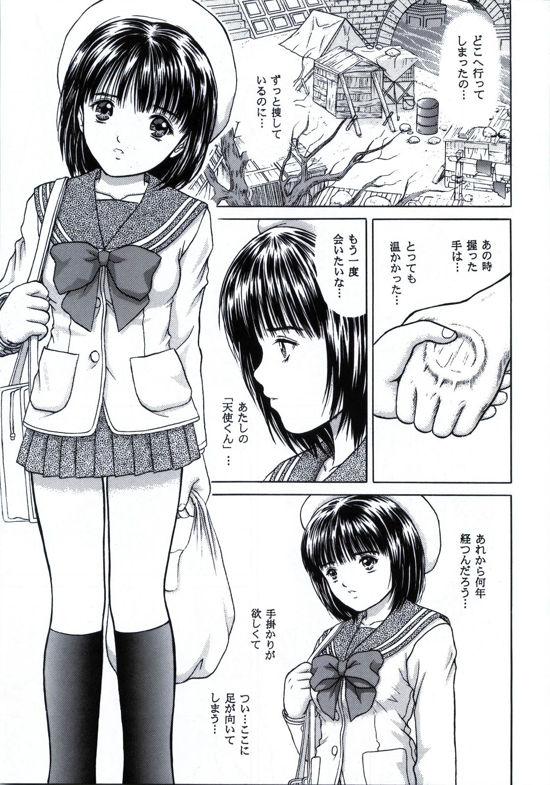 (C65) [D'ERLANGER (Yamazaki Show)] Masakazu Volume 3 (ZETAMAN) page 8 full