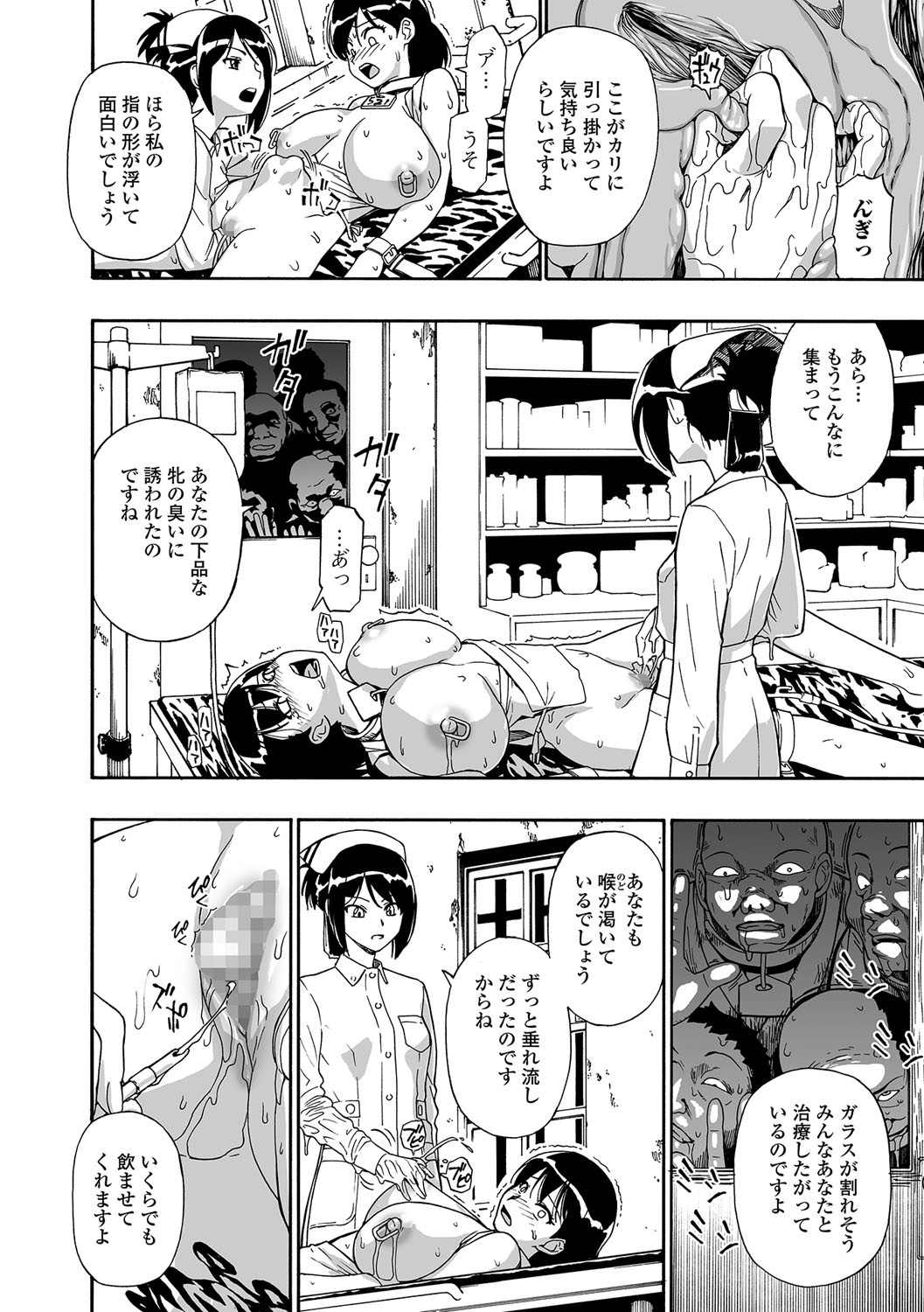 [Oyster] Gusha no Ishi Ch.1-5 [Digital] page 68 full