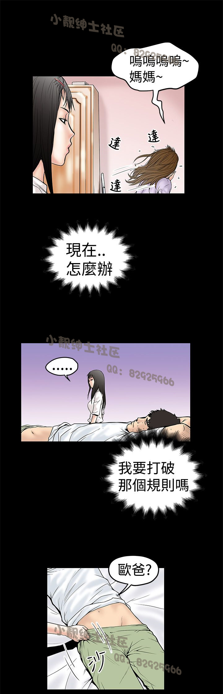 中文韩漫 想象狂热 Ch.0-10 [Chinese] page 325 full