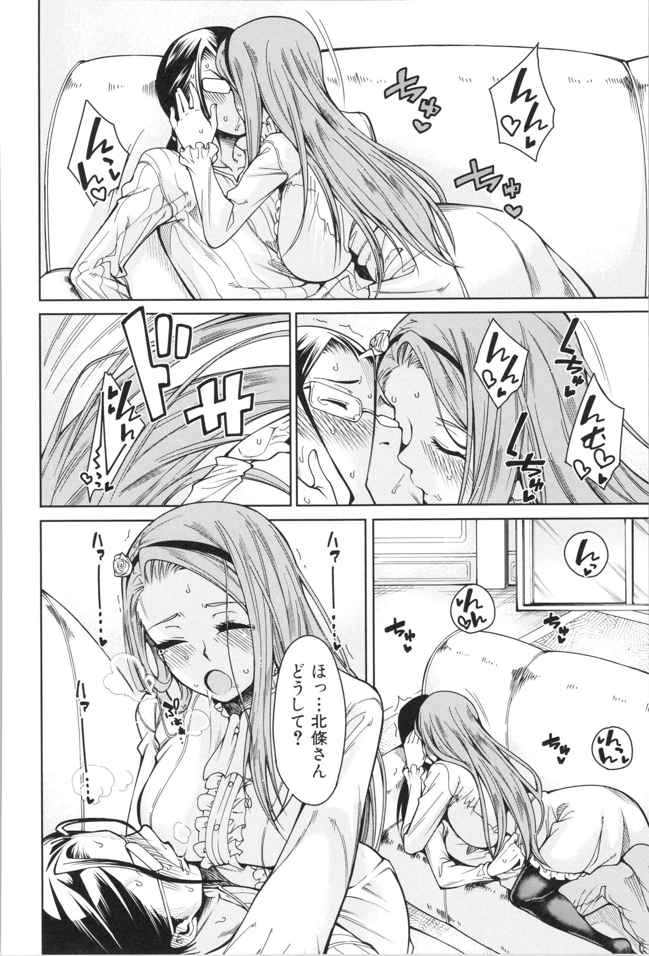[Tarakan] Shojo ga Yonin, Ie ni Yattekita!! - Four virgins came home page 51 full
