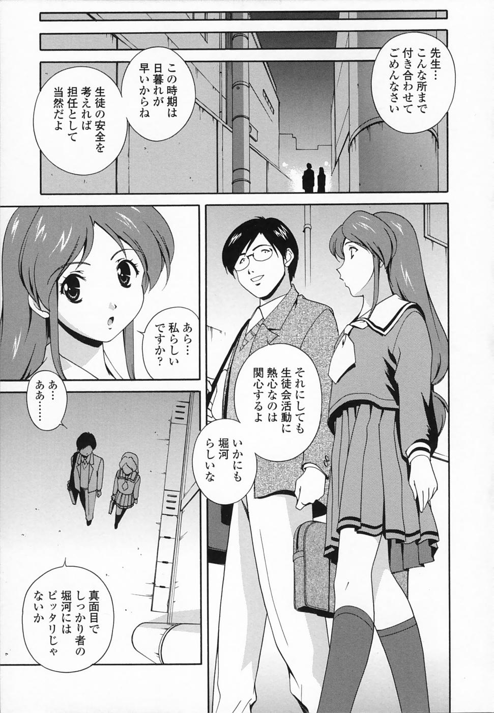 [Matsuzawa Kei] Omou ga Mama ni... page 62 full