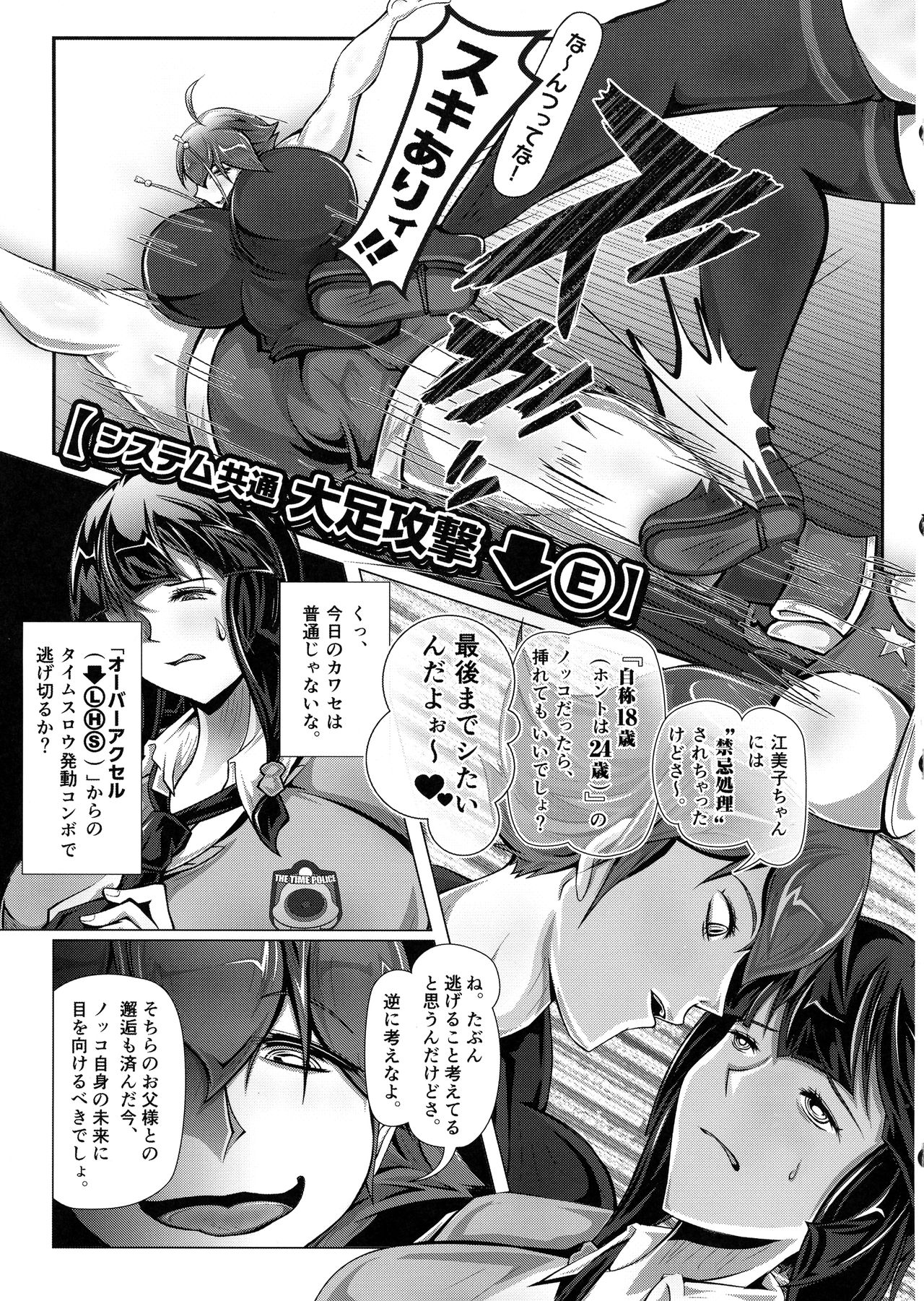 (Futaket 15.5) [Sakomicho (qzna)] Sayonara Kawasei no Fresh! Nikubou Chirari page 12 full