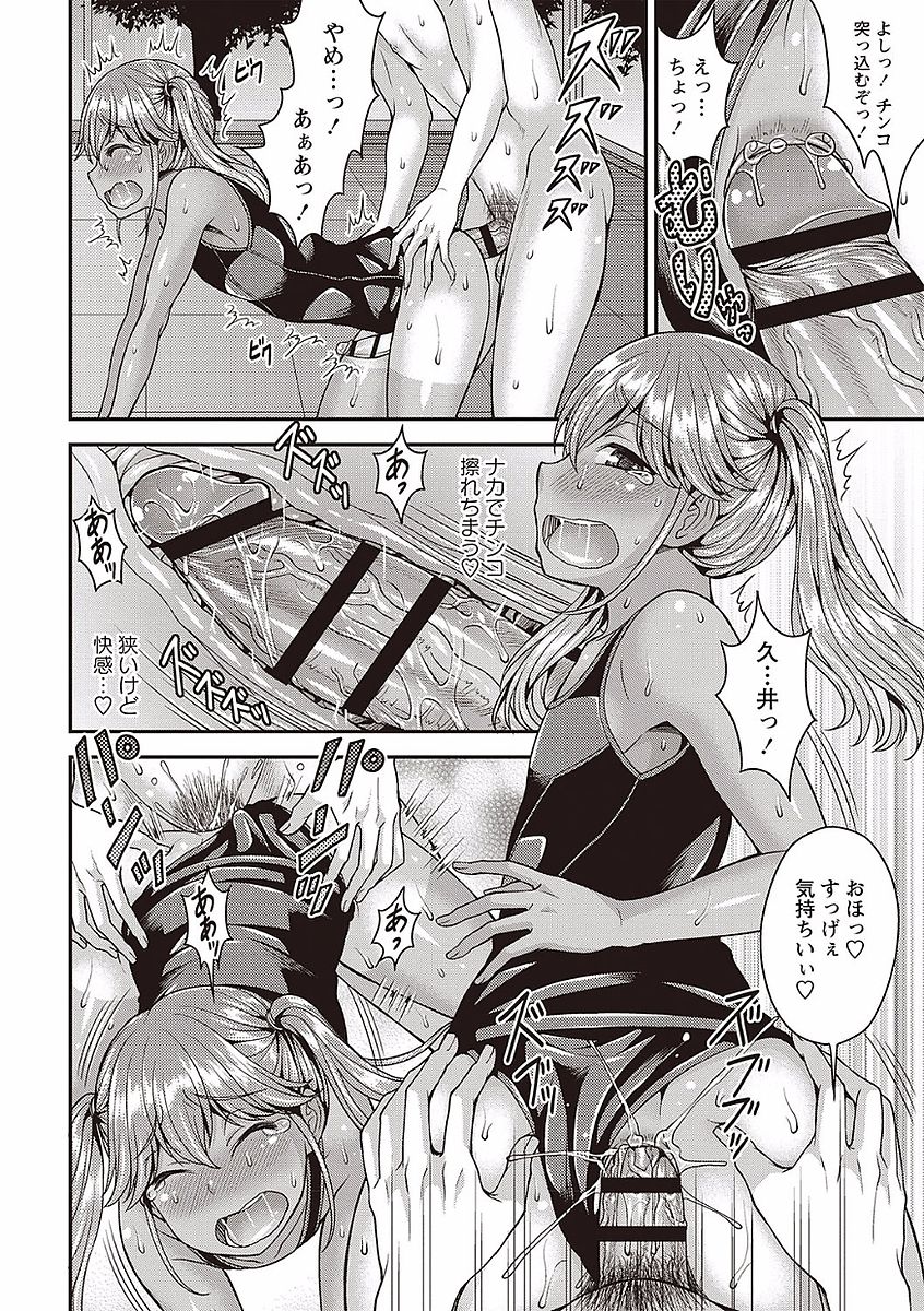 [Kanbayashi Takaki] Otokonoko no Otoshikata [Digital] page 34 full