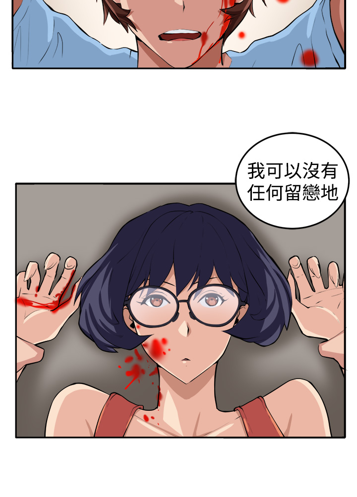 trap 圈套 ch.14-19 [chinese] page 47 full