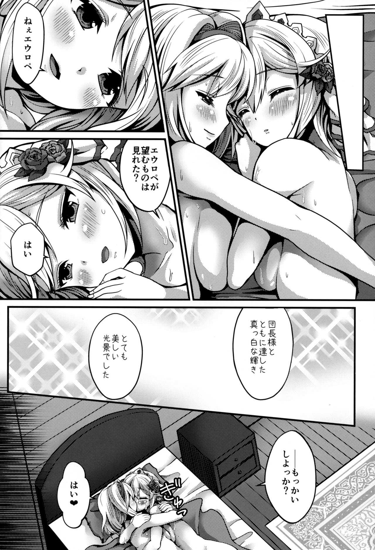 (C95) [Memoria (Tilm)] Princess is Seeking Unknown (Granblue Fantasy) page 19 full