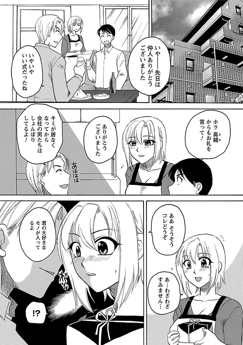 [Ureshino Megumi] Hadaka no Oku-sama page 28 full