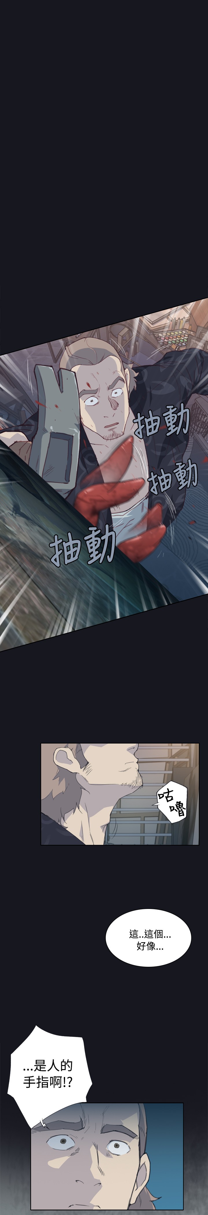 中文韩漫 腥紅之壁 Ch.0-6 [Chinese] page 14 full