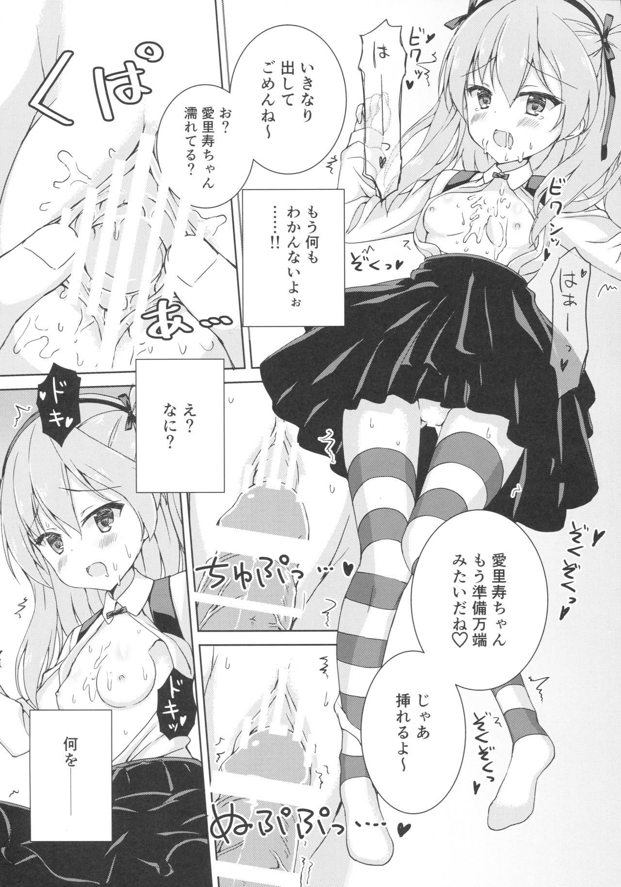 (C91) [Gleipnir (Mitarai)] Sponsor ni Natte Kureru no? (Girls und Panzer) page 11 full
