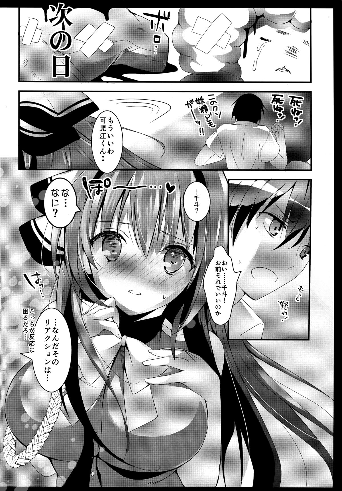 (C87) [Otona Shuppan (Hitsuji Takao)] Wakiseme Brilliant (Amagi Brilliant Park) page 20 full