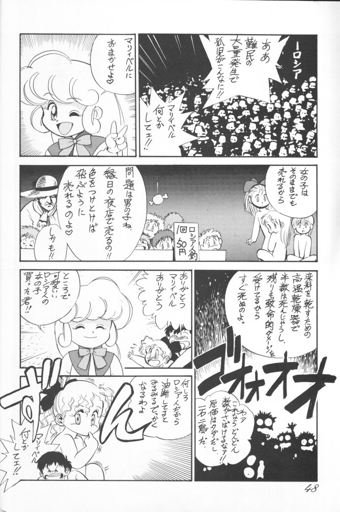 (C43) [Ganso Sonoda Ya (Various)] Chousen Ame Ver.02 (Various) page 47 full