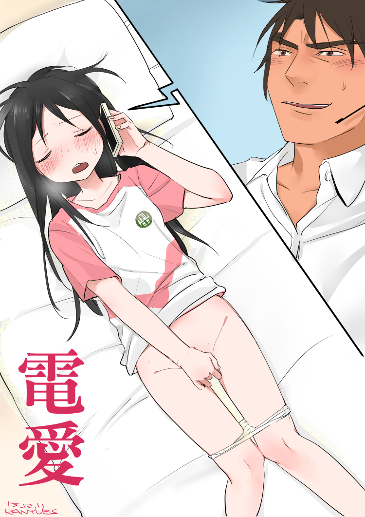[Ranyues] Dianai [Chinese] page 1 full