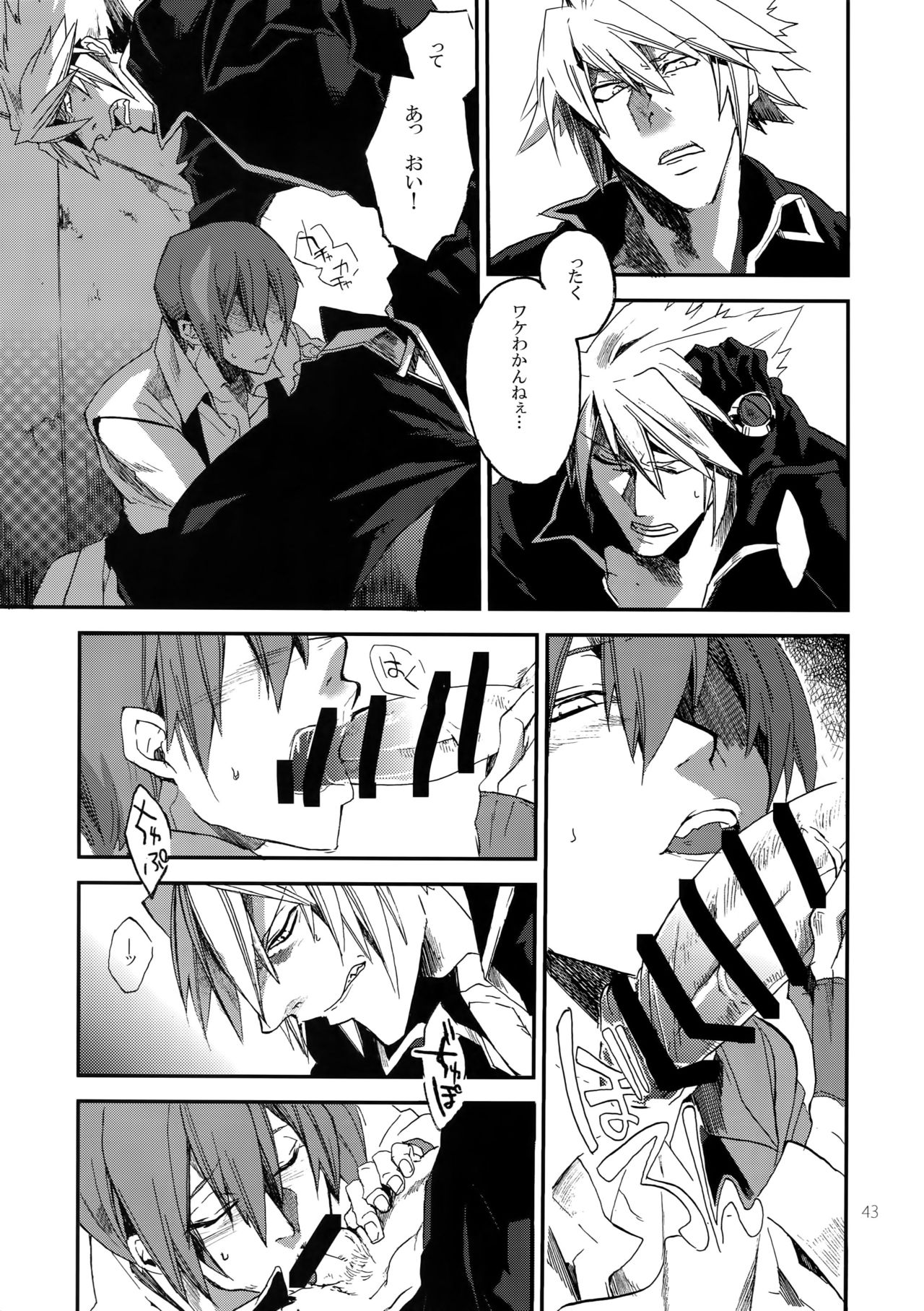 (HaruCC19) [Ryukotsu (Rokusuke)] RE_GREEN (BLAZBLUE) page 42 full