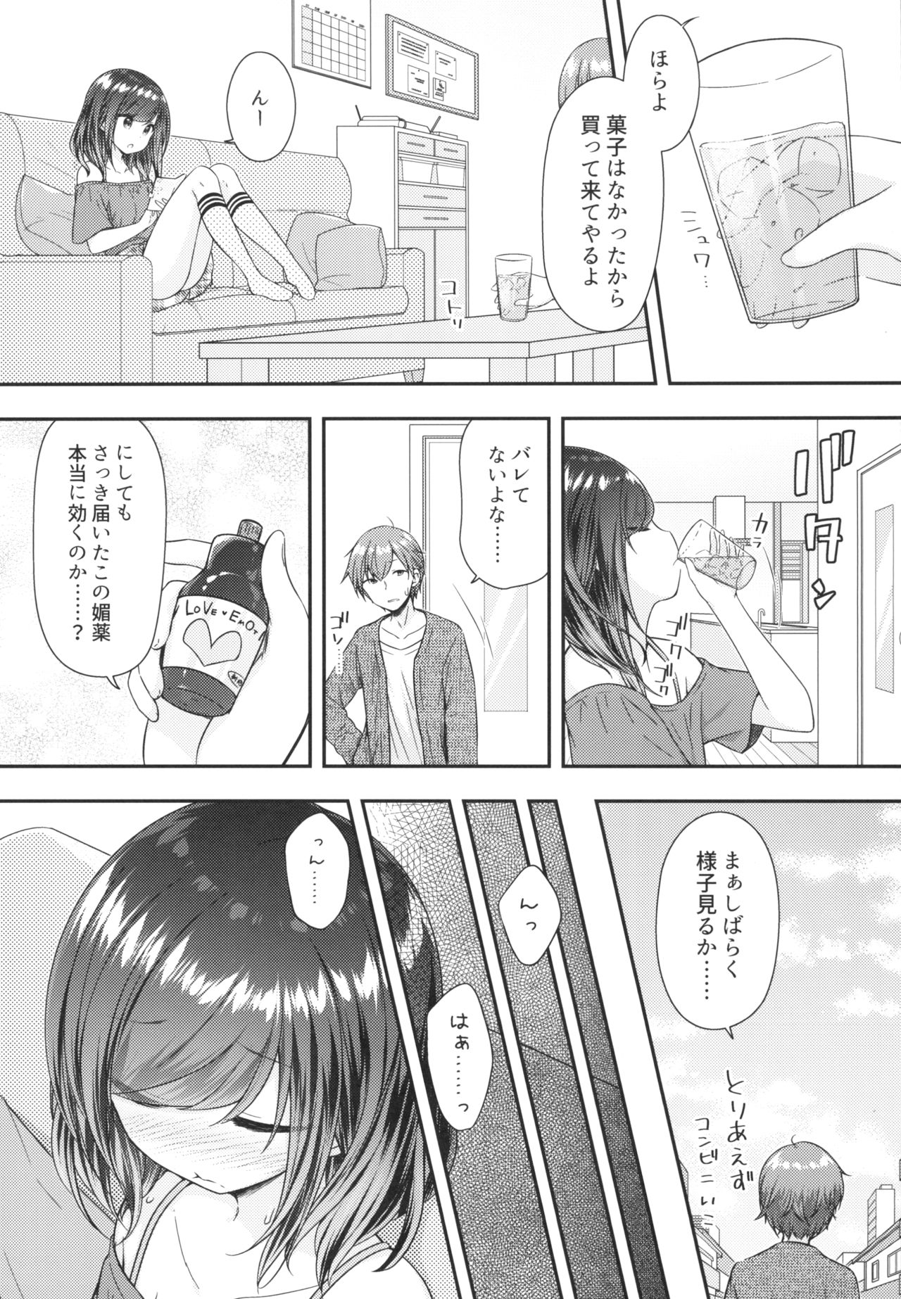 [Momoneko Doumei (more, Purapa)] Souiu Toko da yo Onii-chan ga Kimoi no wa ~Soredemo Watashi wa Onii-chan ga Daisuki~ [Digital] page 5 full