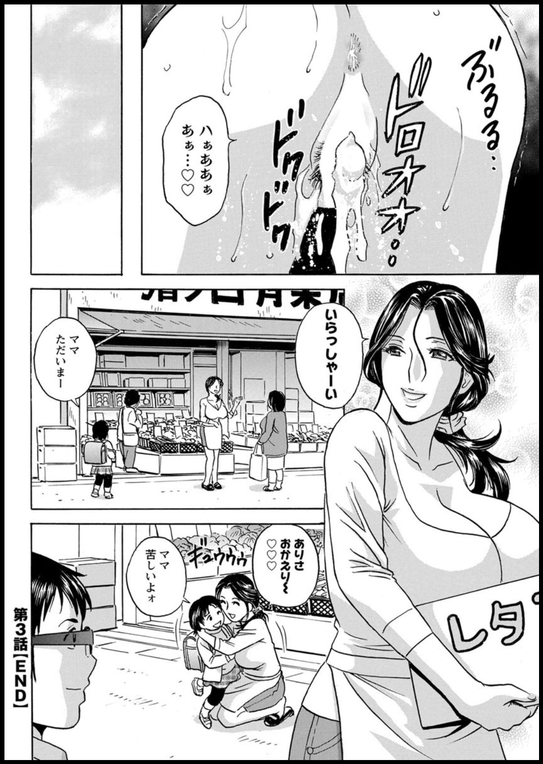 [Hidemaru] Yurase Bikyonyuu! Hataraku J-Cup Ch. 1-7 [Digital] page 56 full