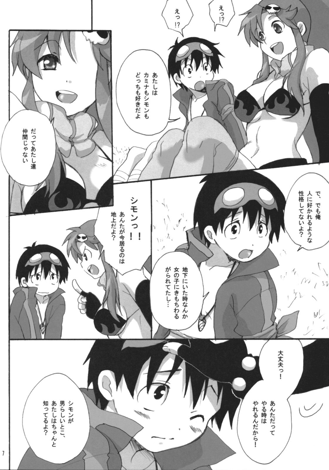 (SC36) [Heppoko Drill (Soguni Mana)] Yokoshimo na Kimochi (Tengen Toppa Gurren Lagann) page 6 full