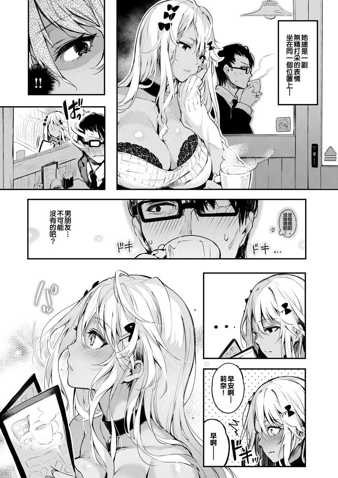 [Pyon-Kti] Katakoi Wazurai (COMIC Kairakuten BEAST 2017-01) [Chinese] [最愛鈔票社畜狗] [Digital] page 6 full