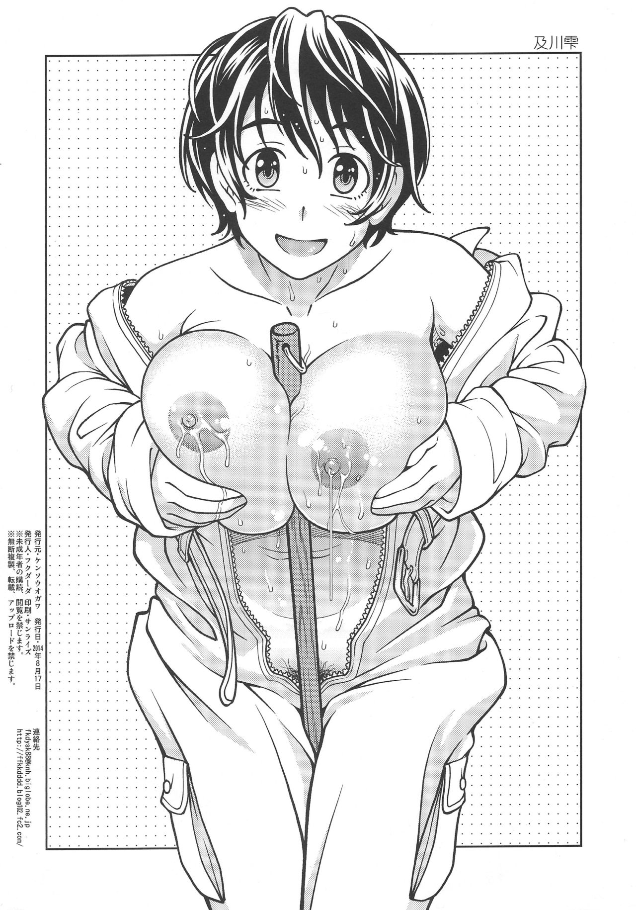 (C86) [Kensoh Ogawa (Fukudahda)] Kensoh Ogawa Comic Market 86 Omakebon (THE iDOLM@STER CINDERELLA GIRLS) page 4 full