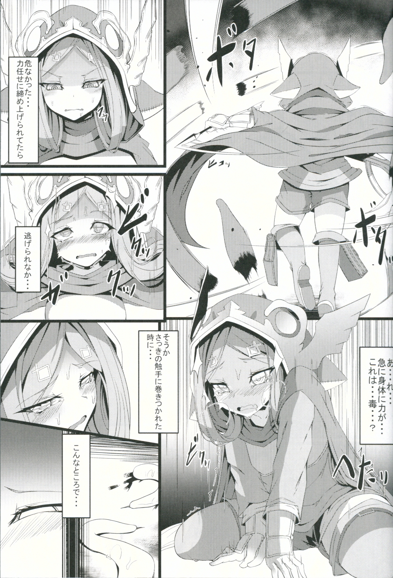 (C89) [FishBone (Hujinon)] M.P. Vol. 6 (Granblue Fantasy) page 6 full