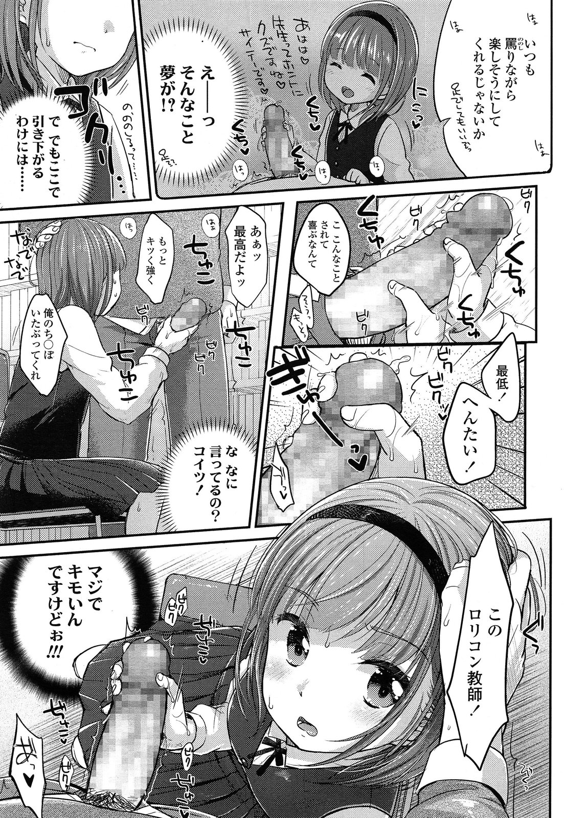 [Yukiu Con] Saikyou Futago Party Ch.1-2 page 29 full