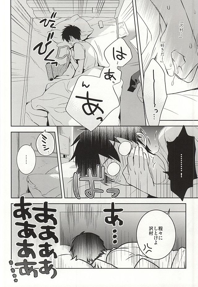 (Winning Shot 2) [PHkengai (Takaoka Nanaroku)] Makimono C (Daiya no Ace) page 12 full