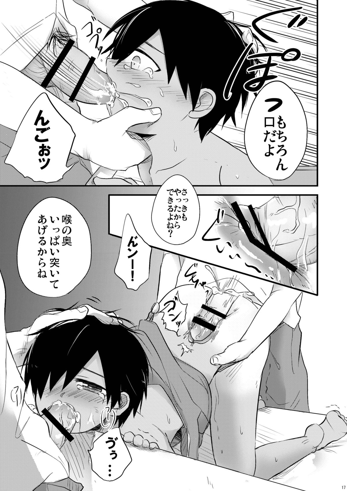 (Shota Scratch 11) [Akutaya (Akuta Tomoya)] Kaeshite! Shiro Briefs - Return! White briefs (Summer Wars) page 15 full