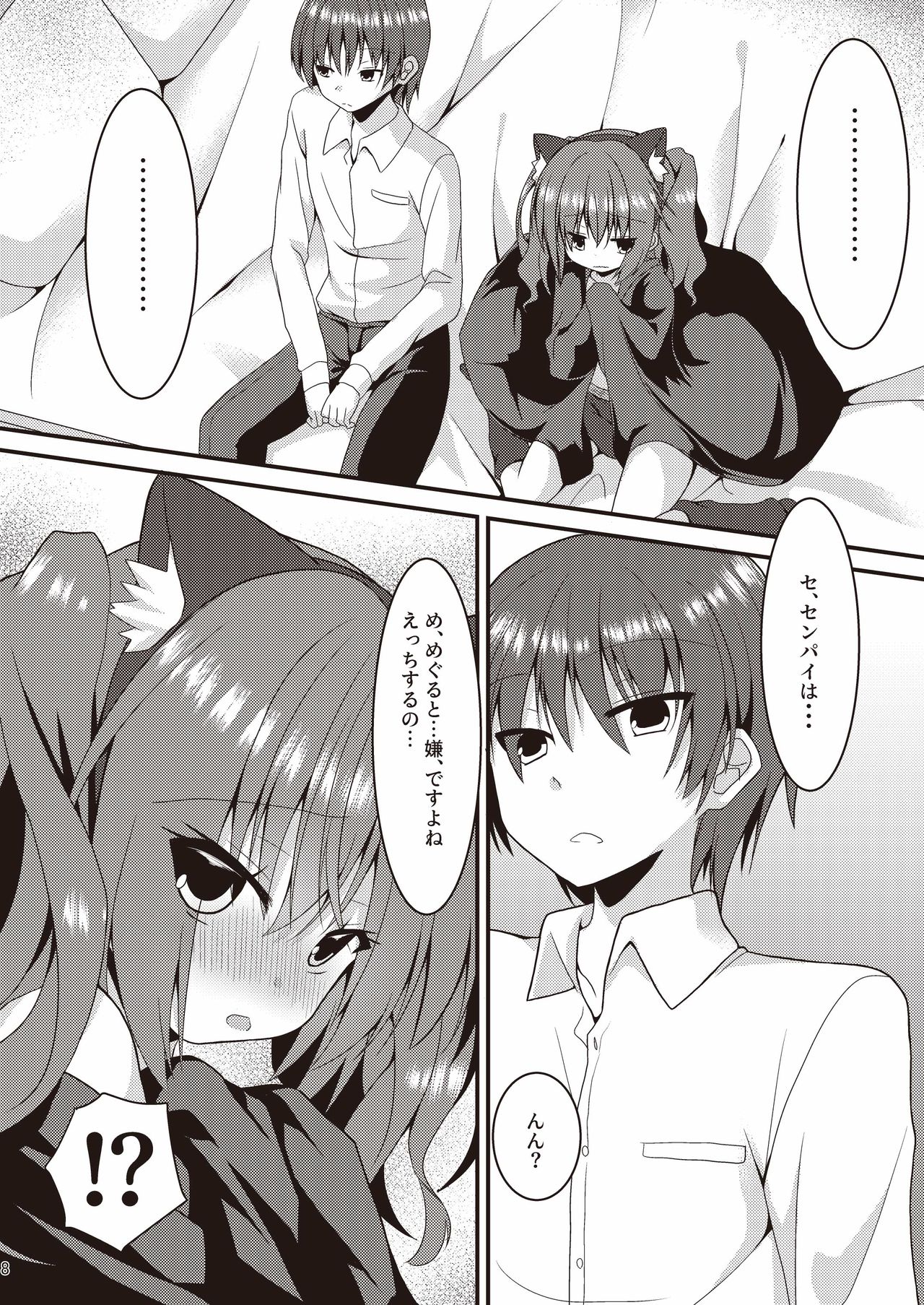 (C97) [Neko Daifuku (Nekono Shiro)] Halloween no Ato Sugu ni, Senpai to SEX Shinaito Derarenai Heya ni Tojikomerareta Ken Nandesukedo!? (Sanoba Witch) page 7 full