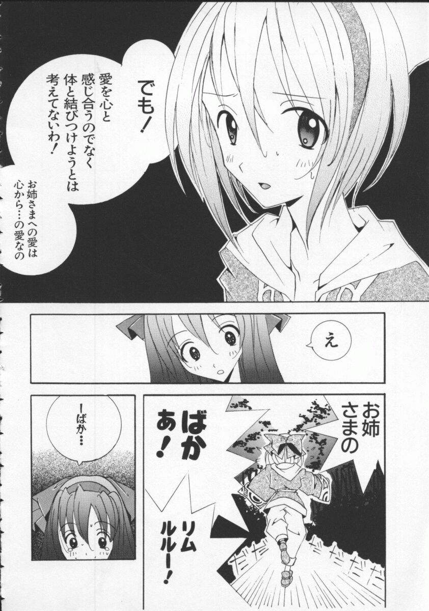 [Anthology] Dennou Butou Musume Vol 5 page 53 full
