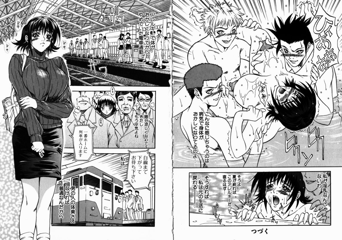 [Kitakata Kuniaki] Allergy no Tokkouyaku page 20 full